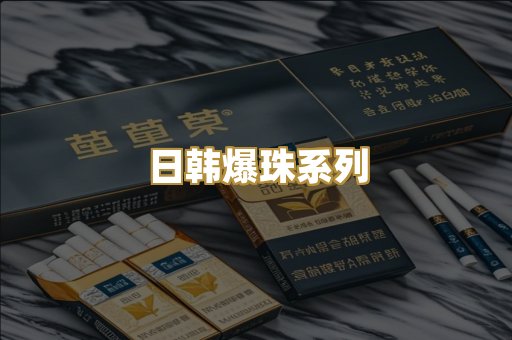 越代免税香烟